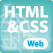 HTML/CSS講座