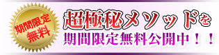 あなたの1日を3時間増やす「超整理術」講座を期間限定無料公開中