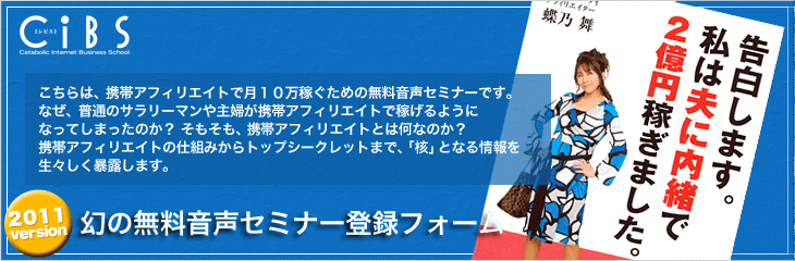 無料メルマガ会員登録