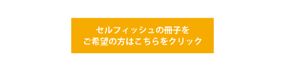 お取り寄せはこちら