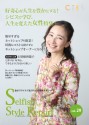 2014年12月号 Vol.29 イメージ　