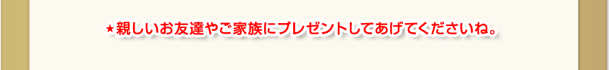 ※amazonで3冊ご購入いただく場合は、別日にご注文ください。書店でご購入いただく場合は、1冊ずつご購入ください。