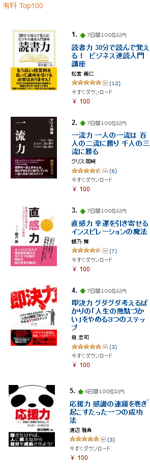 特別価値組５力出版記念セミナー