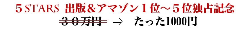 たった1000円