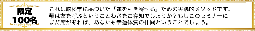 限定100名